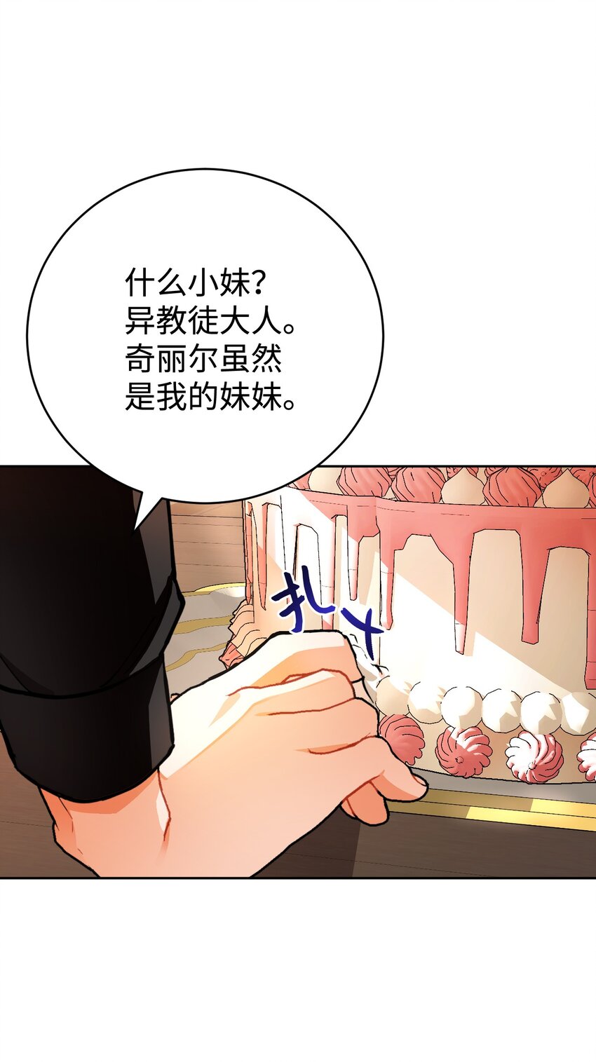 18 订婚前的准备(1/2)-第19话