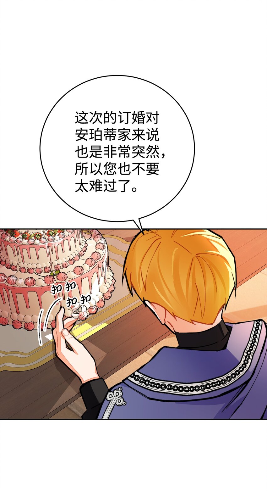 18 订婚前的准备(1/2)-第19话