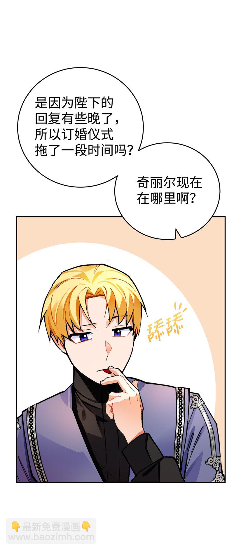 18 订婚前的准备(1/2)-第19话