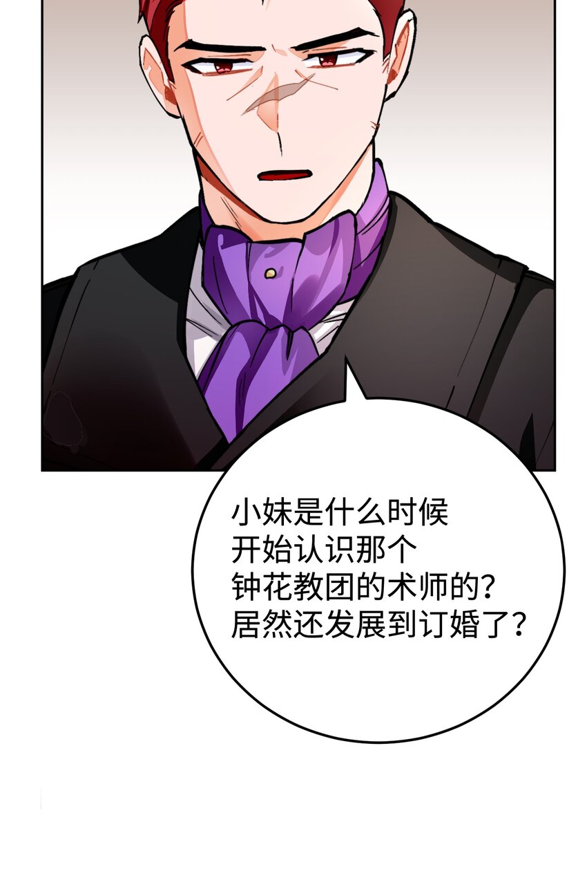 18 订婚前的准备(1/2)-第19话