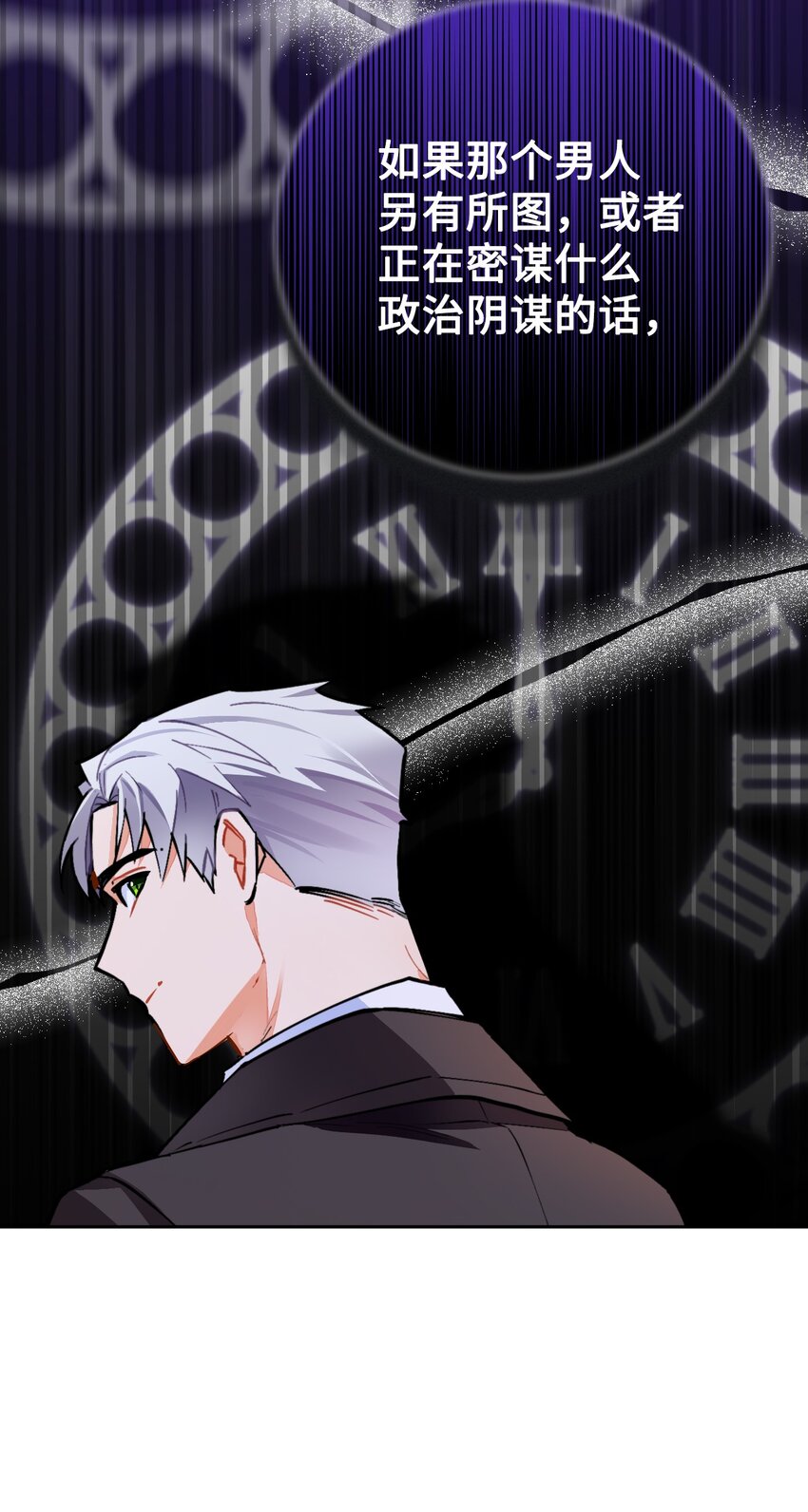 18 订婚前的准备(1/2)-第19话