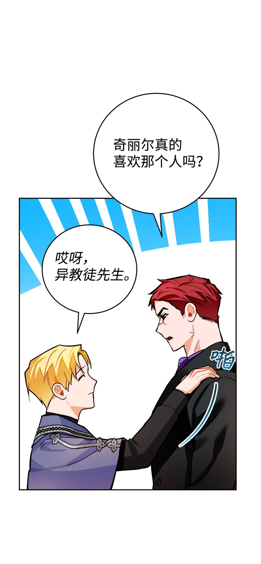 18 订婚前的准备(1/2)-第19话