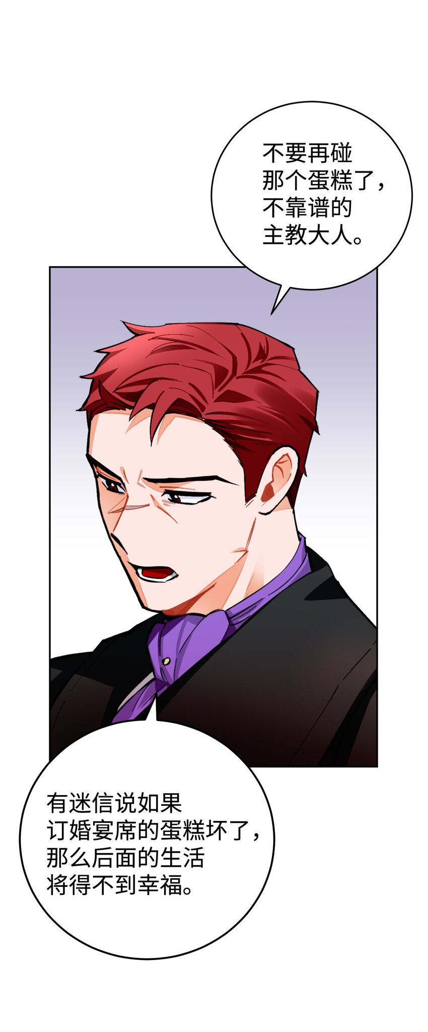 18 订婚前的准备(1/2)-第19话