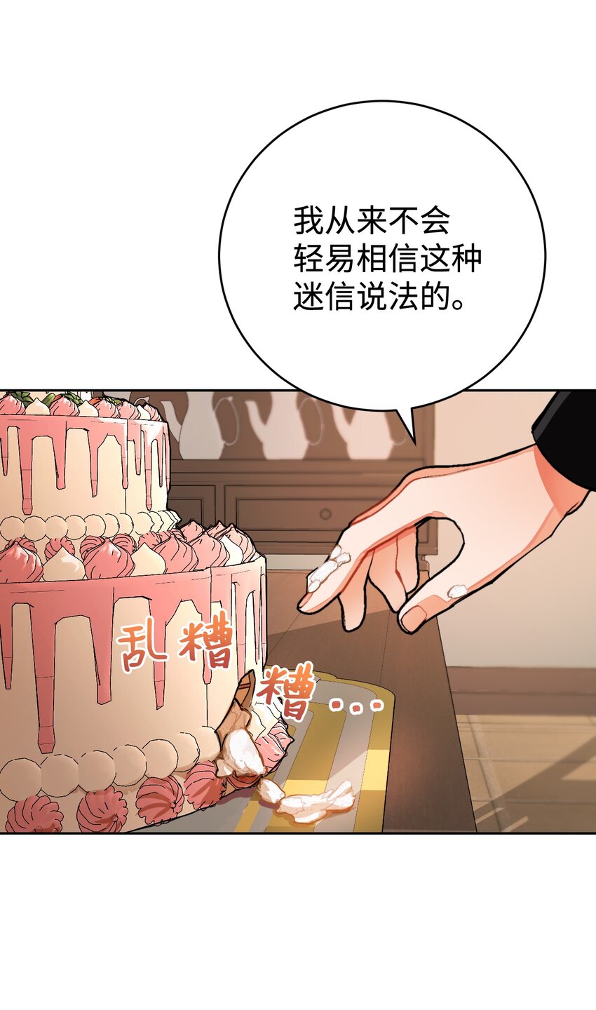 18 订婚前的准备(1/2)-第19话