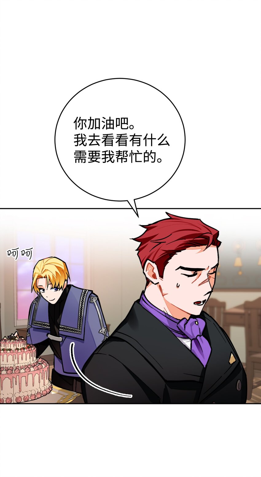 18 订婚前的准备(1/2)-第19话