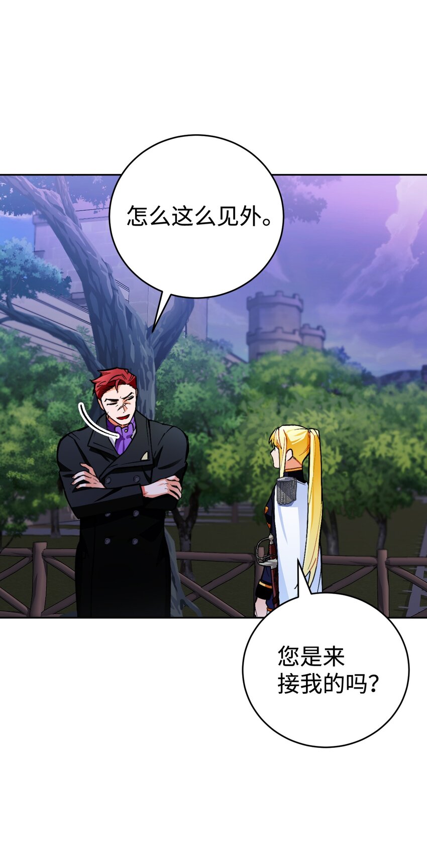 18 订婚前的准备(1/2)-第19话