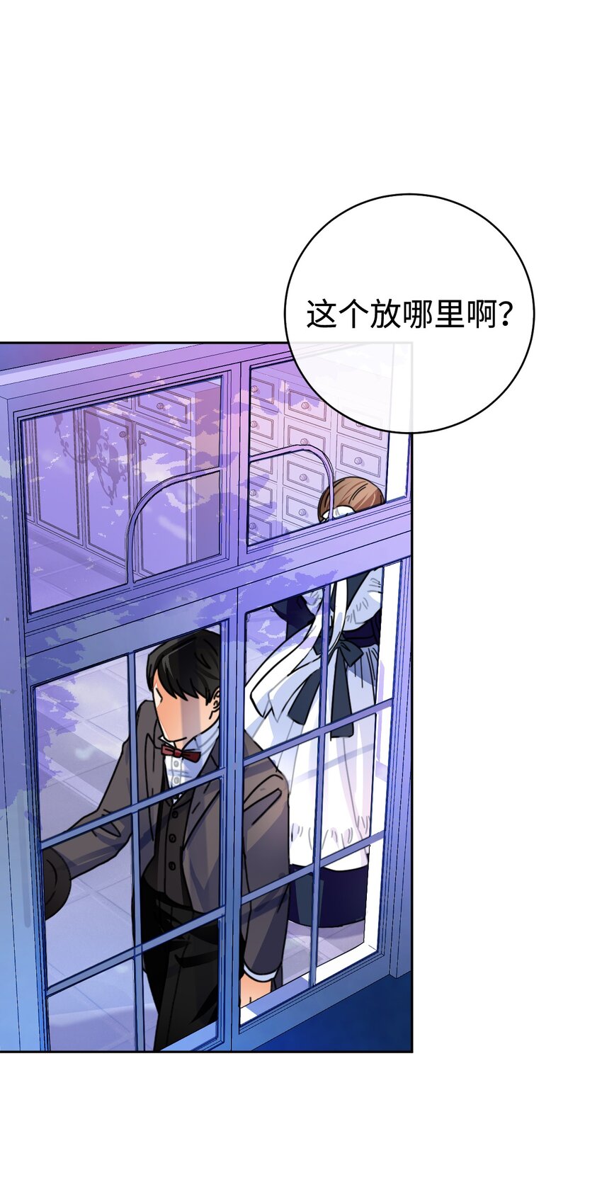 18 订婚前的准备(1/2)-第19话