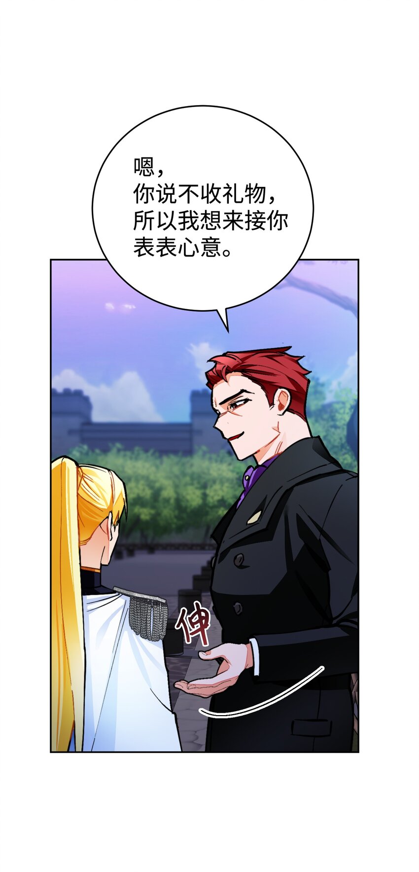 18 订婚前的准备(1/2)-第19话