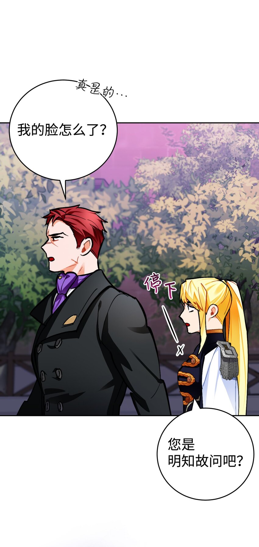 18 订婚前的准备(1/2)-第19话