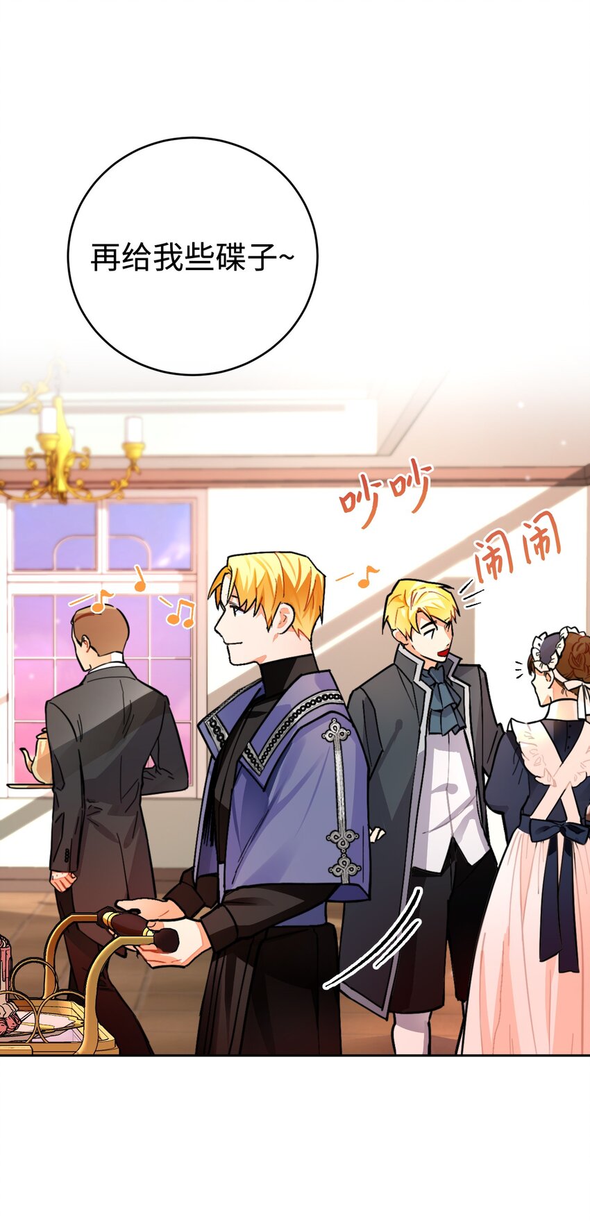 18 订婚前的准备(1/2)-第19话