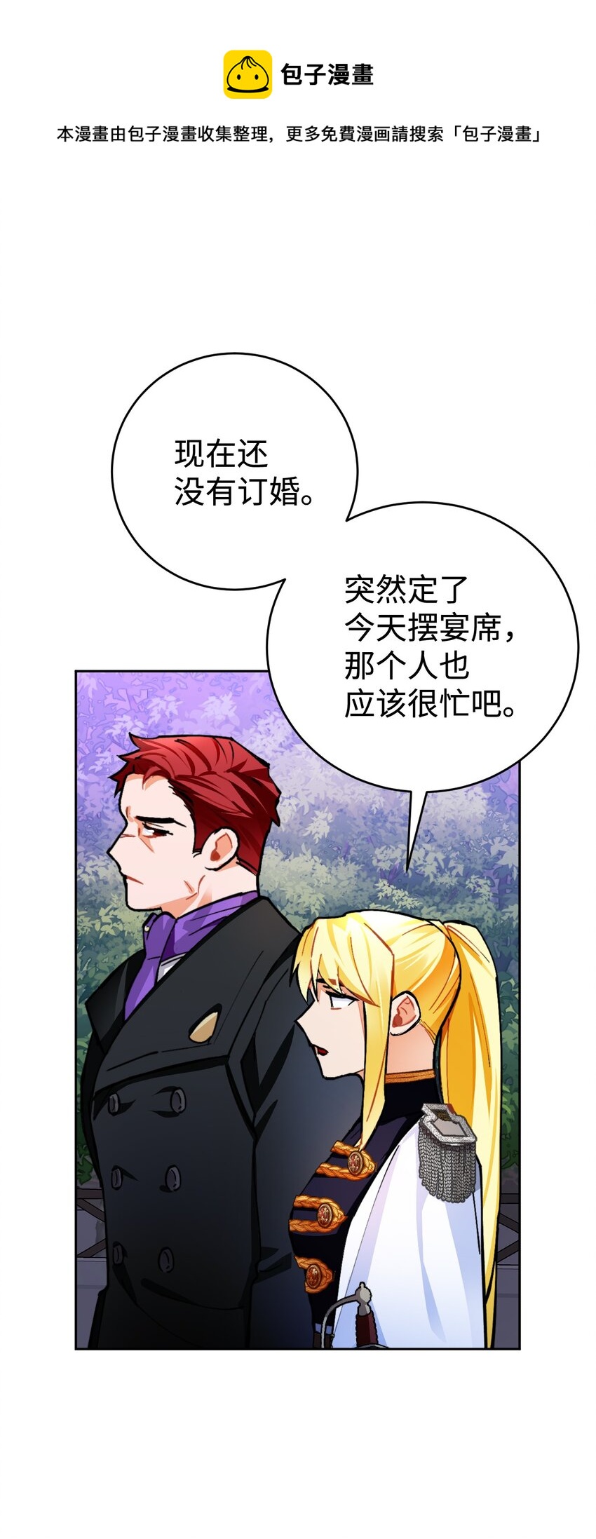 18 订婚前的准备(1/2)-第19话