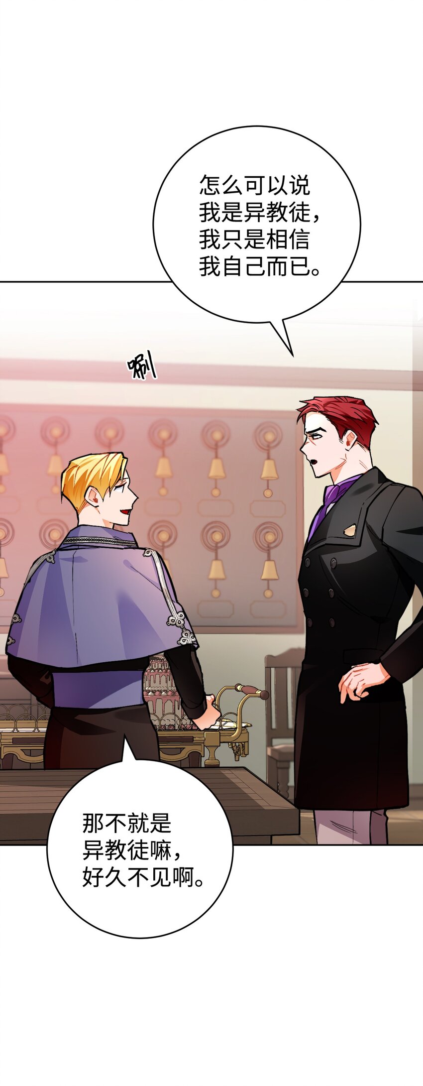 18 订婚前的准备(1/2)-第19话