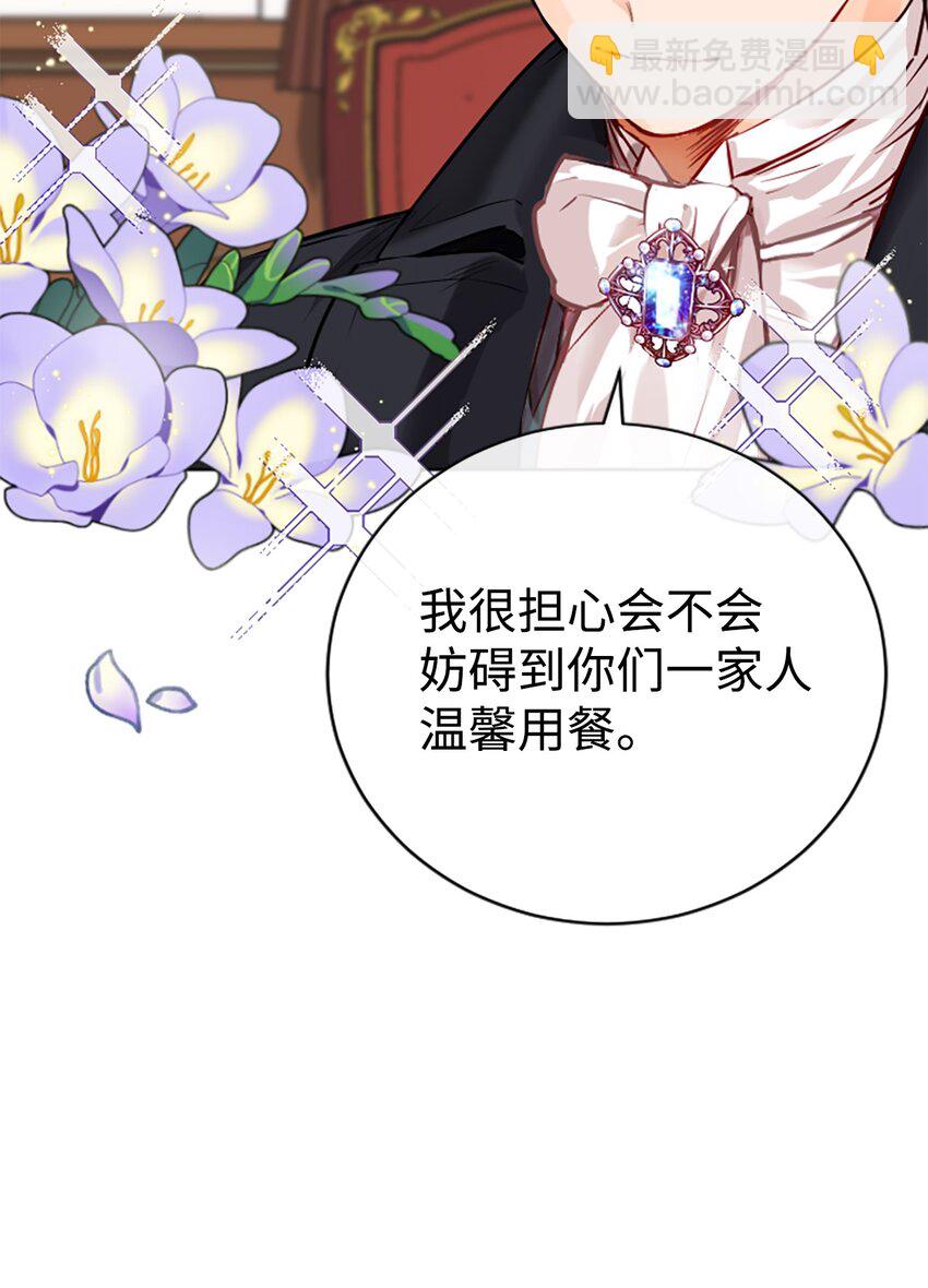 02 完美契合的理想型(1/3)-第3话