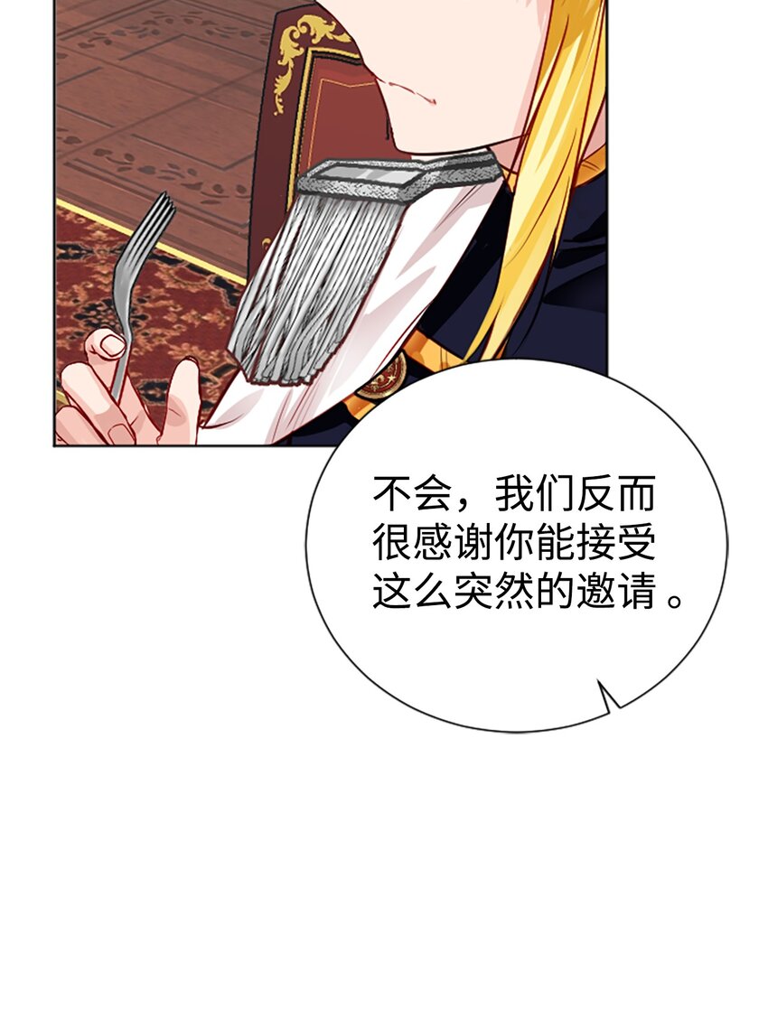 02 完美契合的理想型(1/3)-第3话