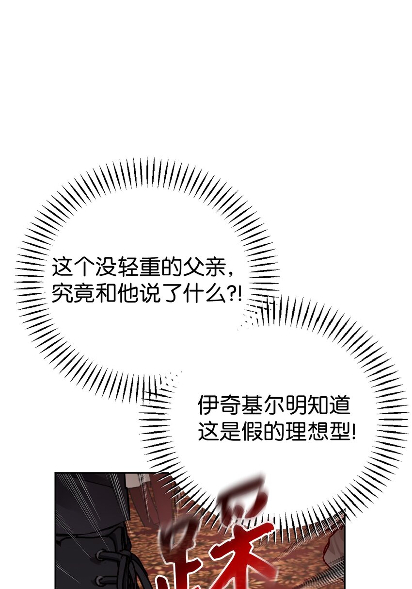 02 完美契合的理想型(1/3)-第3话