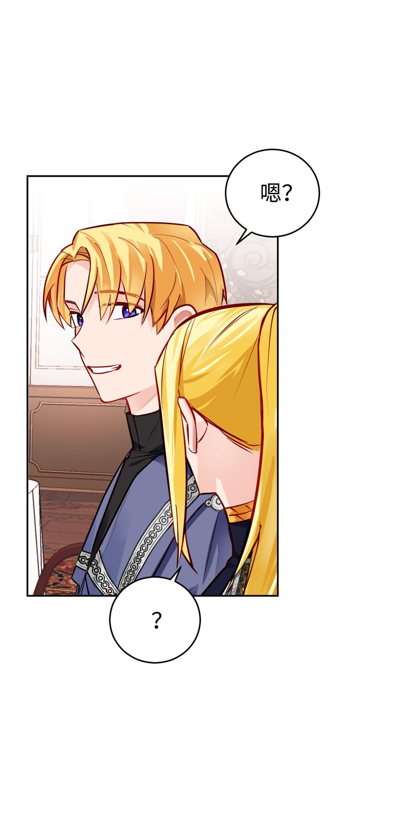 02 完美契合的理想型(1/3)-第3话