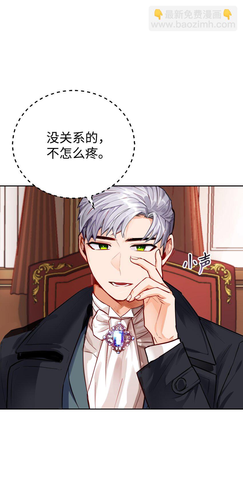 02 完美契合的理想型(1/3)-第3话