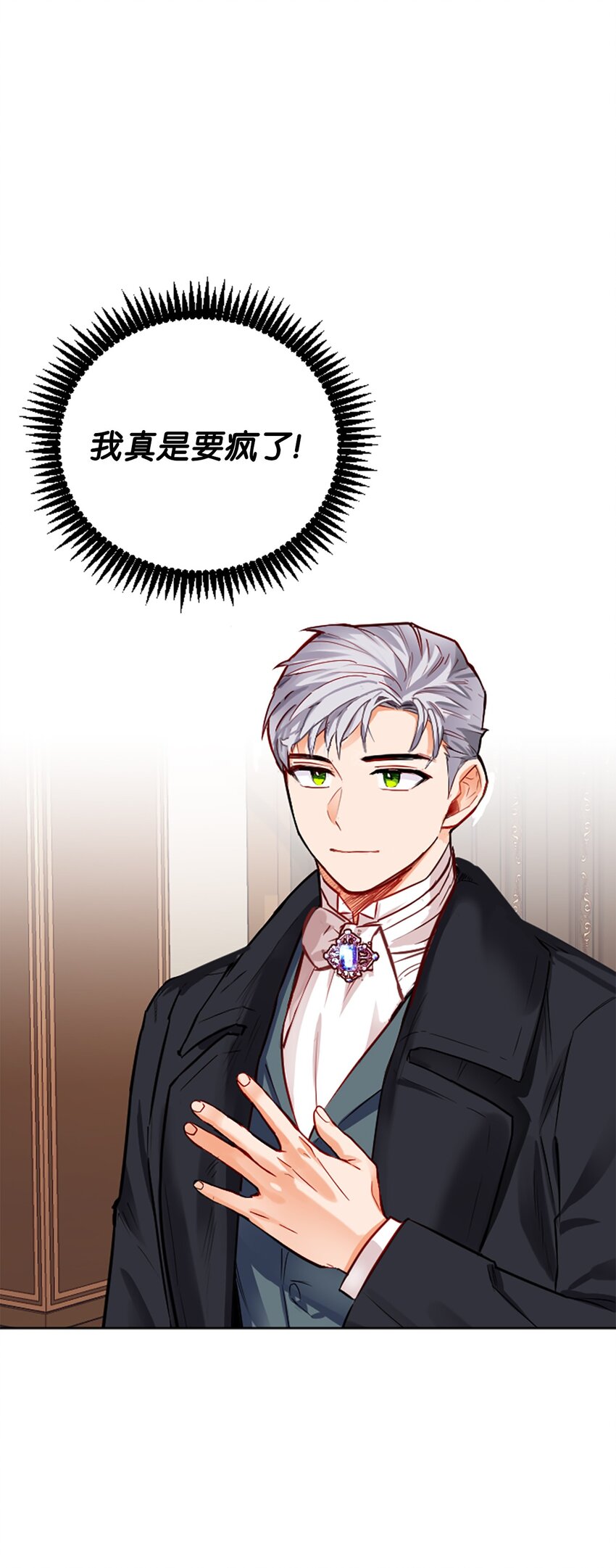 02 完美契合的理想型(1/3)-第3话