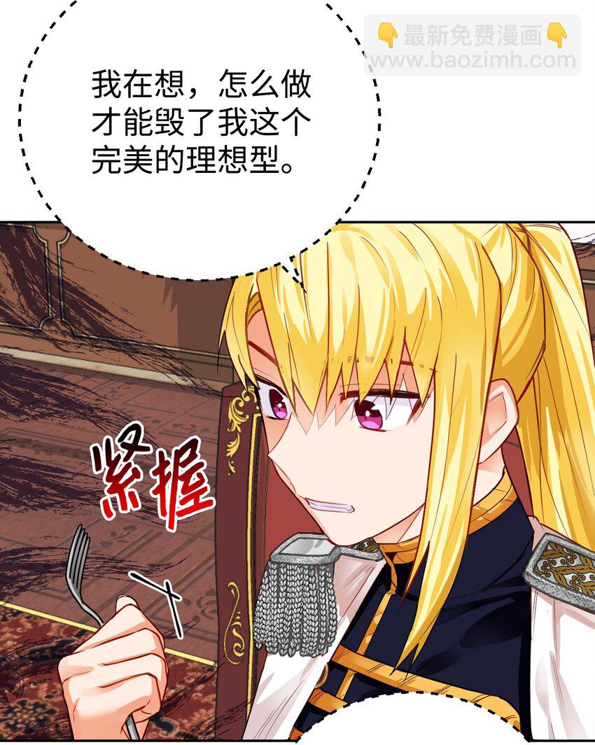 02 完美契合的理想型(1/3)-第3话