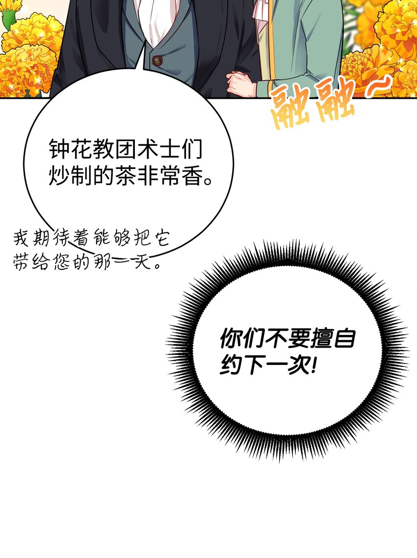 02 完美契合的理想型(1/3)-第3话