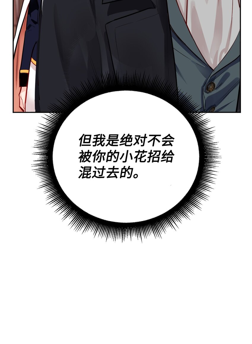 02 完美契合的理想型(1/3)-第3话