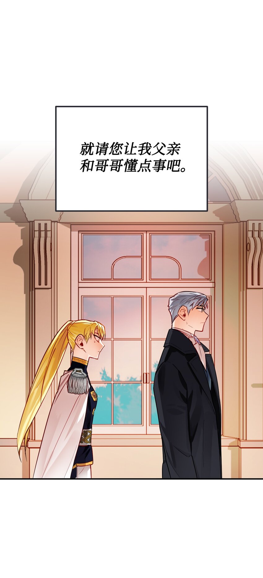 02 完美契合的理想型(1/3)-第3话