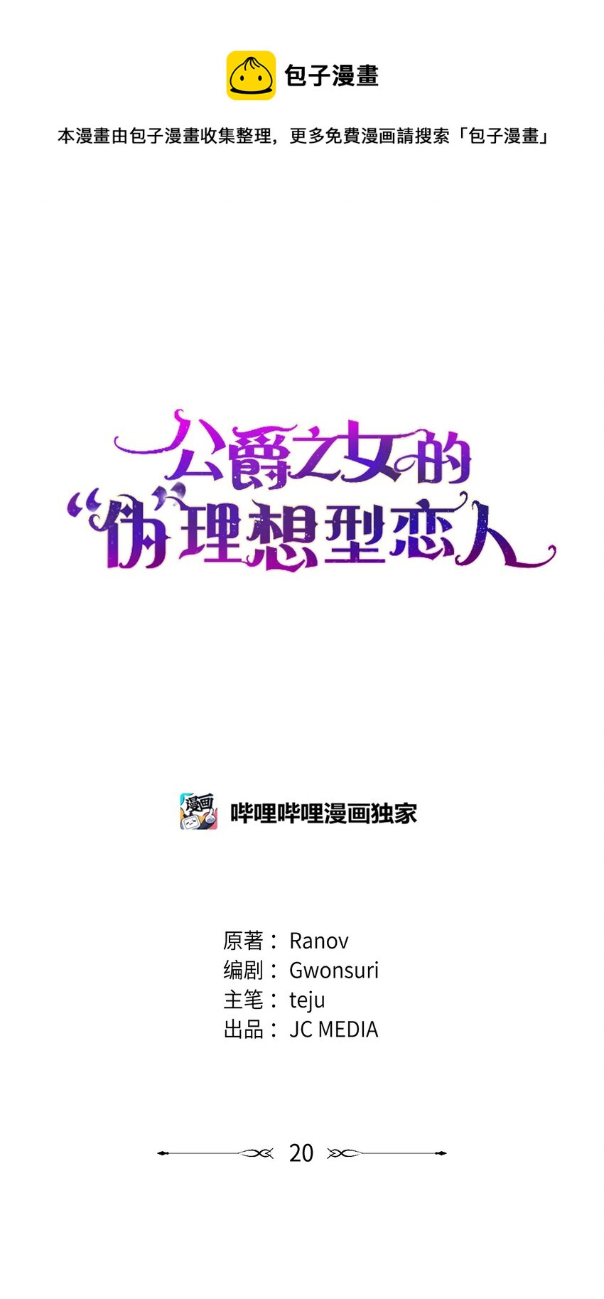 20 订婚宴(1/2)-第21话