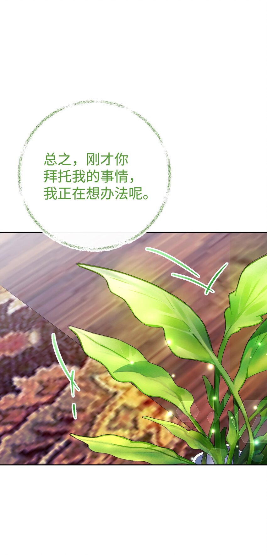 20 订婚宴(1/2)-第21话