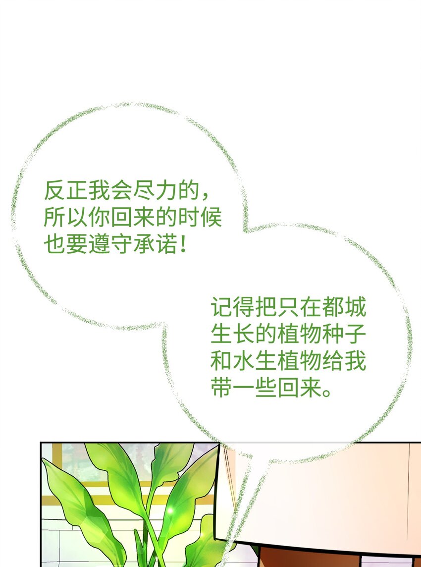 20 订婚宴(1/2)-第21话