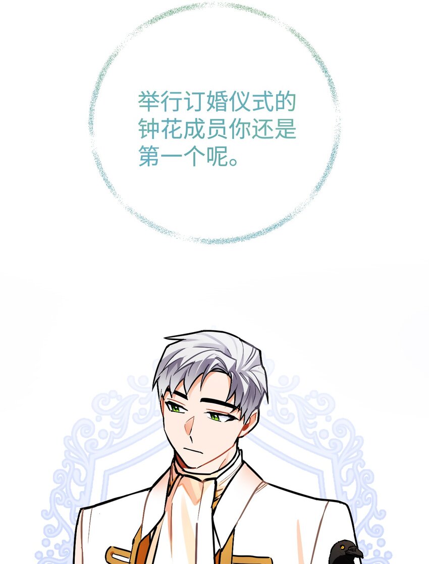 20 订婚宴(1/2)-第21话