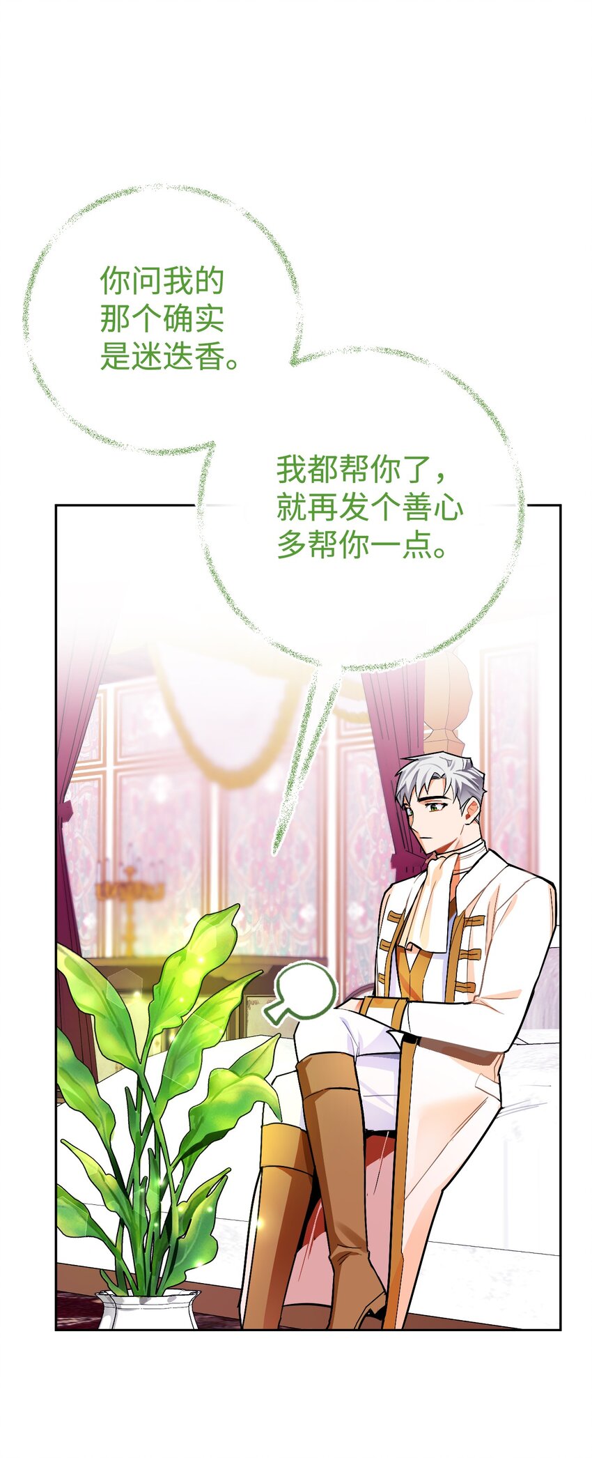 20 订婚宴(1/2)-第21话