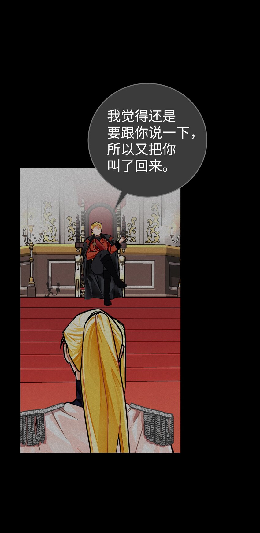 20 订婚宴(1/2)-第21话