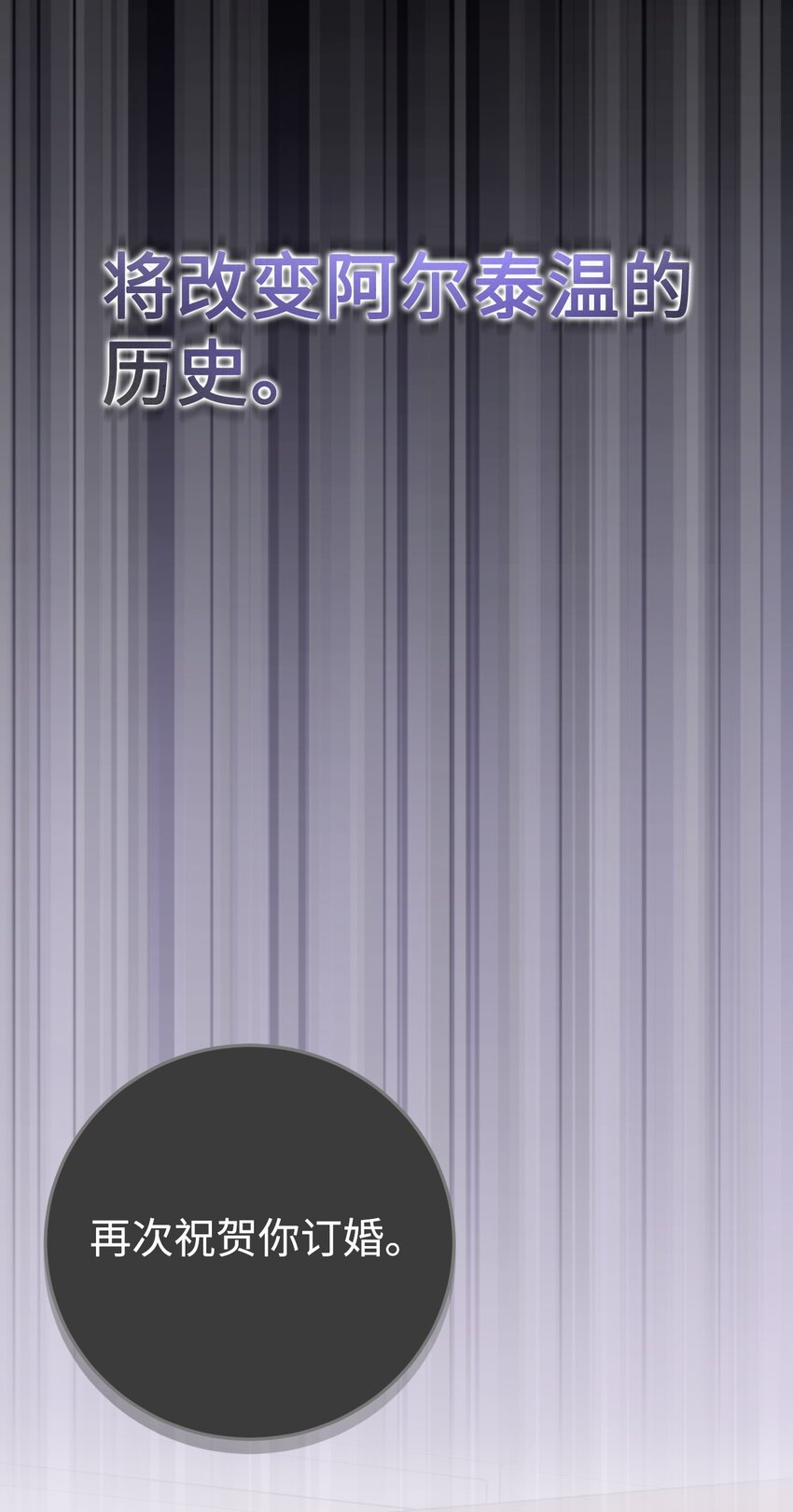 20 订婚宴(1/2)-第21话