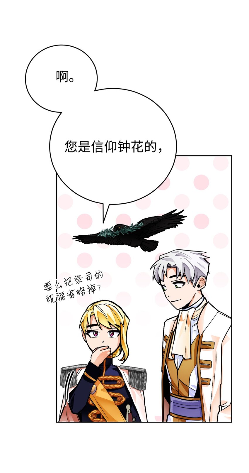 20 订婚宴(1/2)-第21话