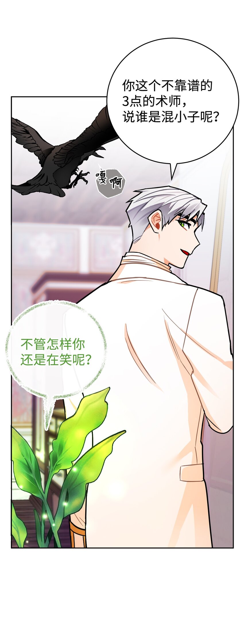 20 订婚宴(1/2)-第21话