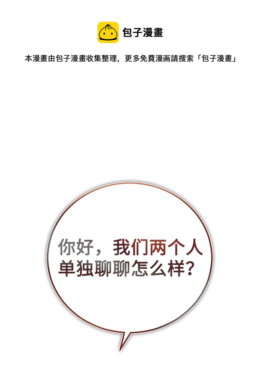 22 热情的姐夫(1/2)-第23话