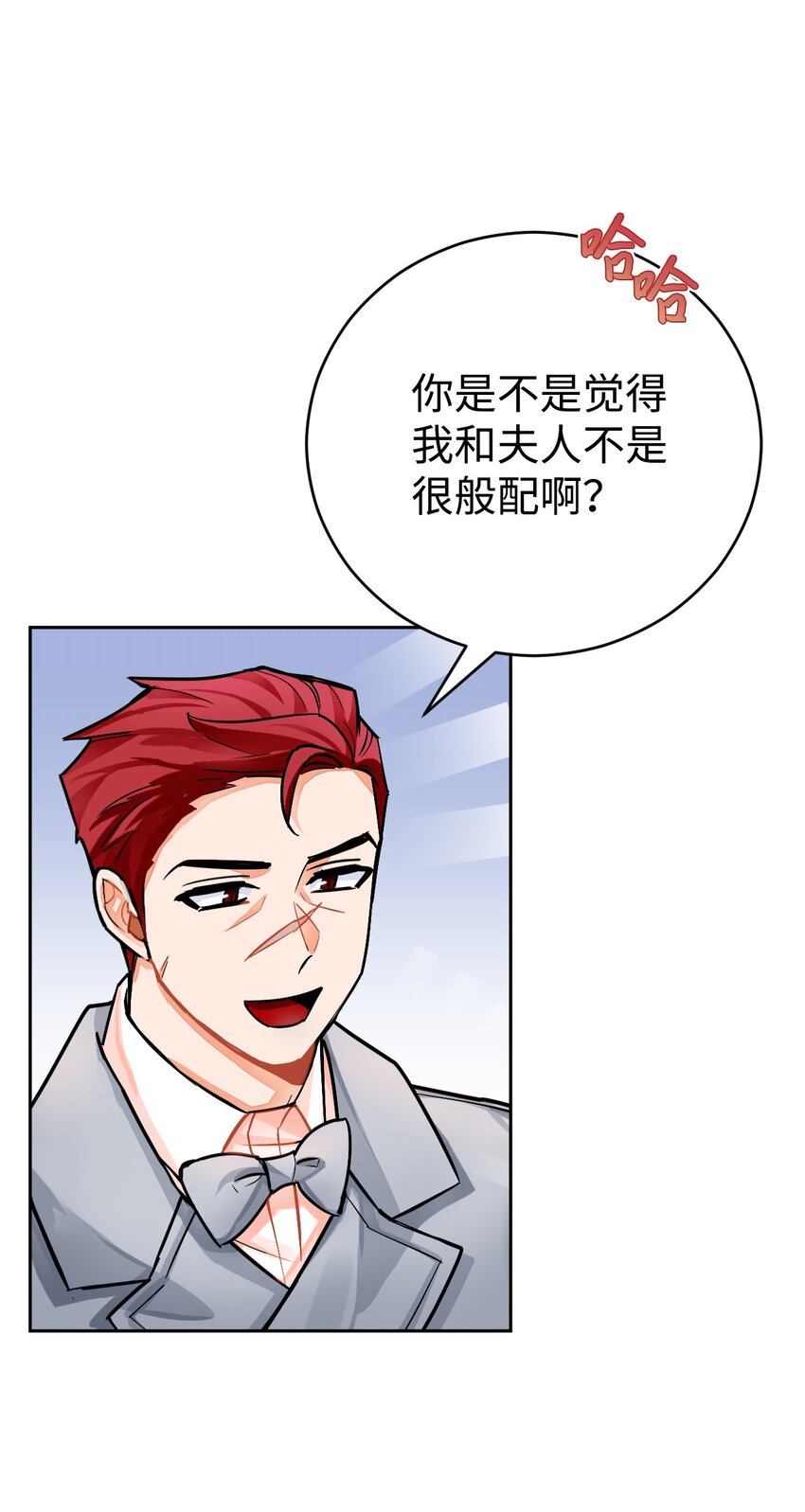 22 热情的姐夫(1/2)-第23话