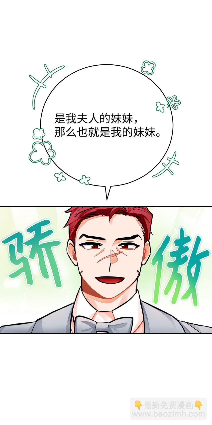 22 热情的姐夫(1/2)-第23话