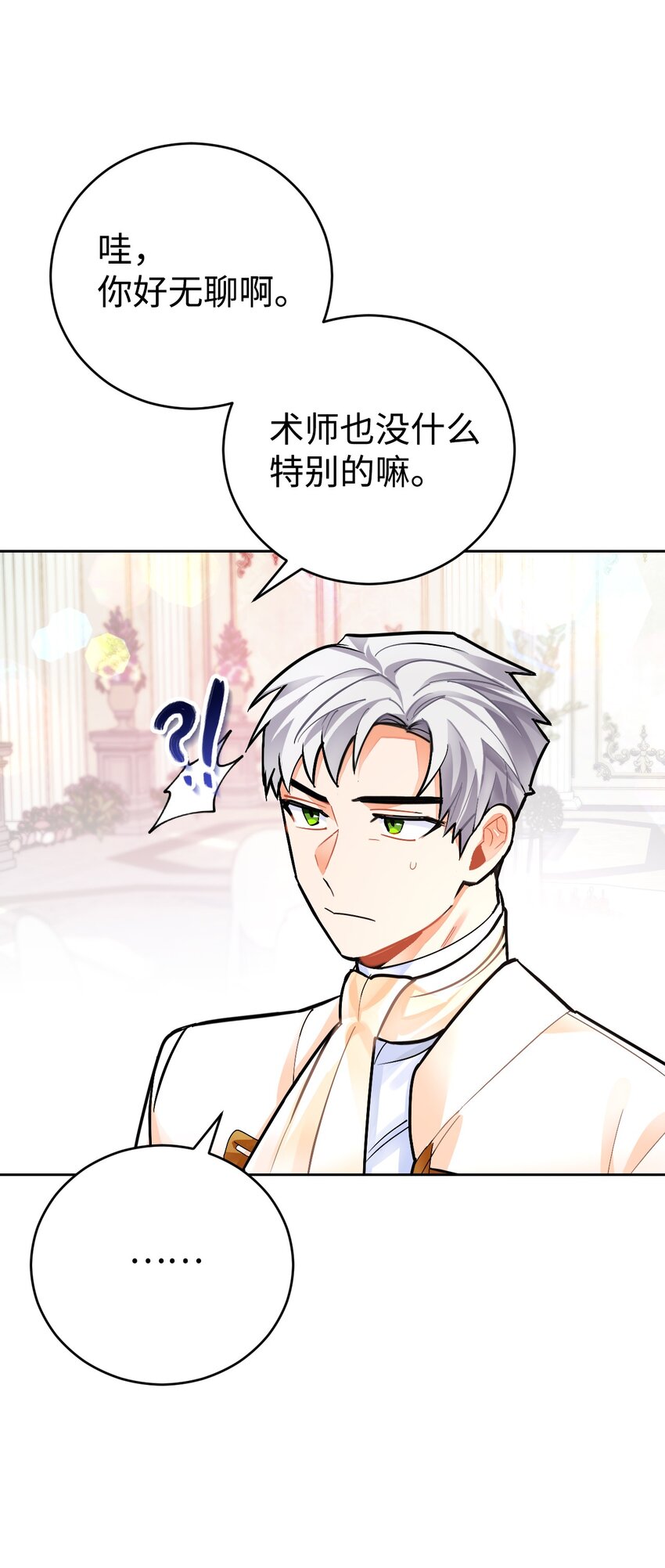 22 热情的姐夫(1/2)-第23话