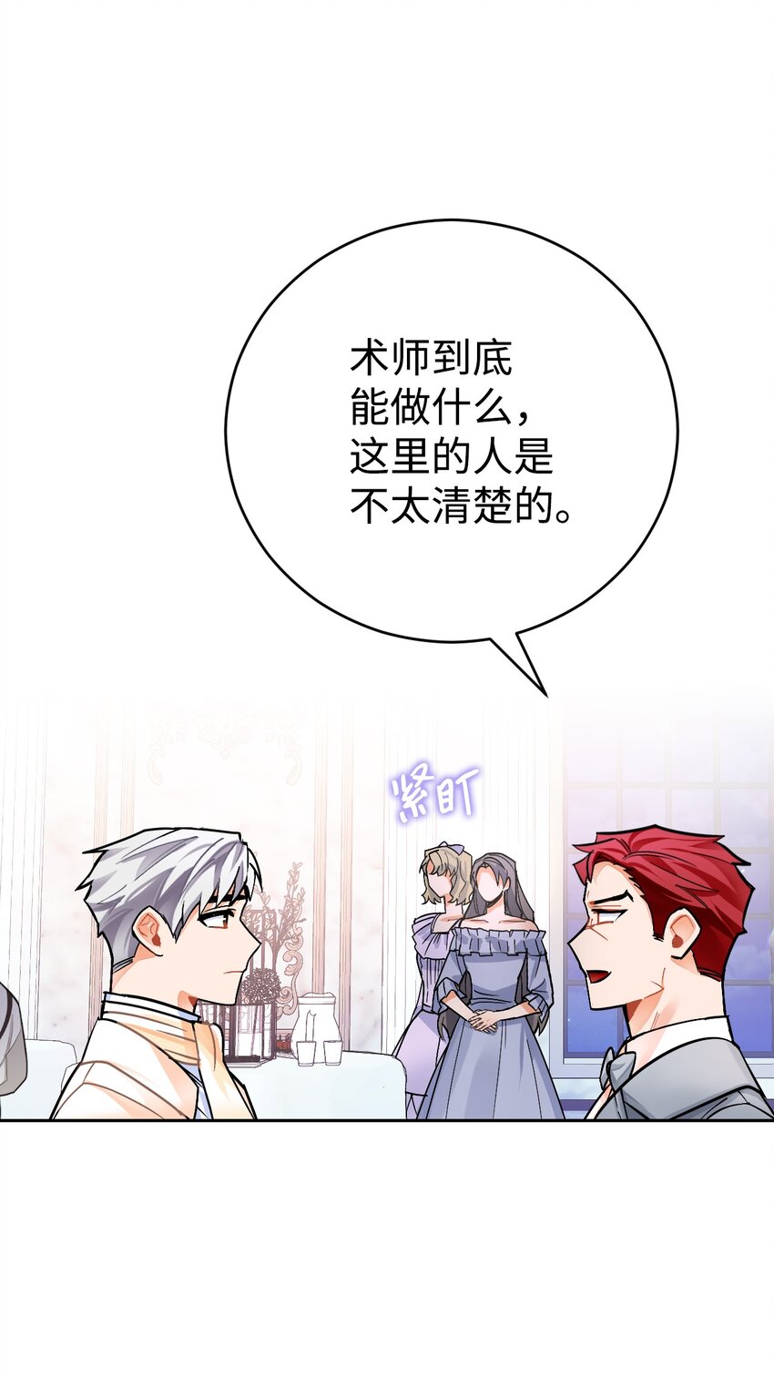 22 热情的姐夫(1/2)-第23话