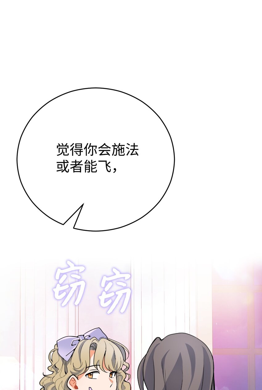 22 热情的姐夫(1/2)-第23话