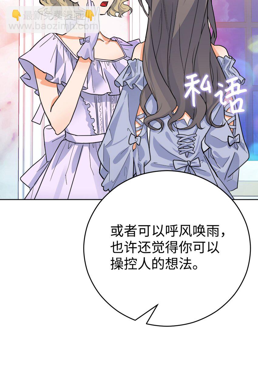 22 热情的姐夫(1/2)-第23话