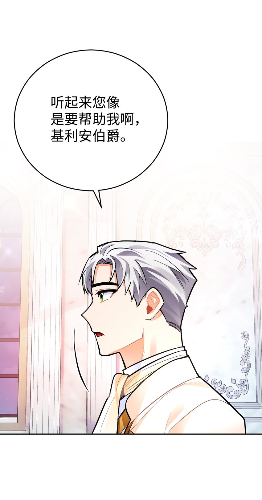 22 热情的姐夫(1/2)-第23话