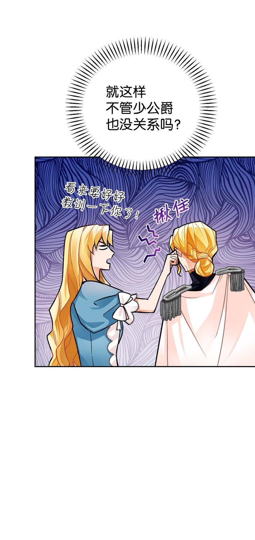 22 热情的姐夫(1/2)-第23话