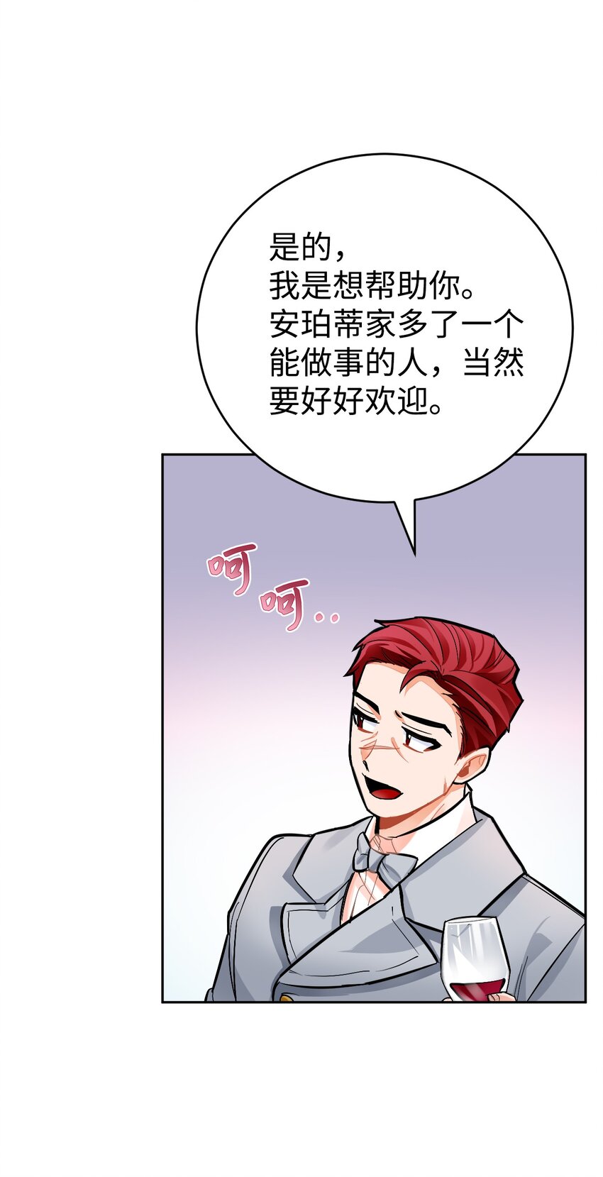 22 热情的姐夫(1/2)-第23话