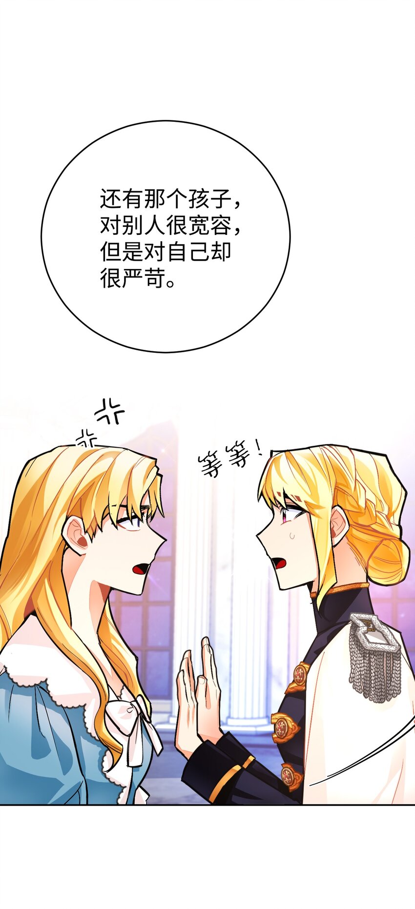 22 热情的姐夫(1/2)-第23话