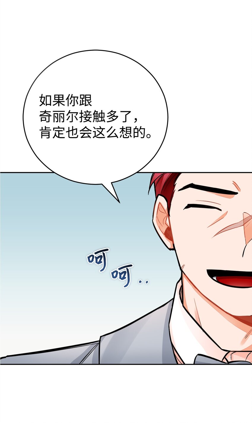 22 热情的姐夫(1/2)-第23话