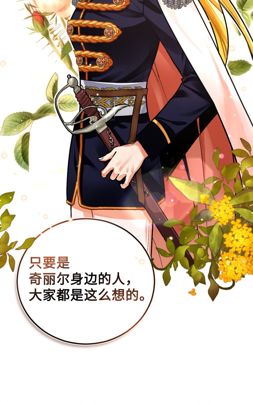 22 热情的姐夫(1/2)-第23话