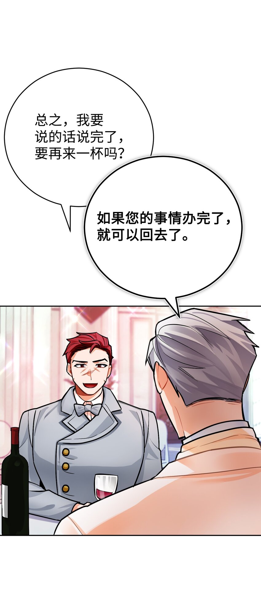 22 热情的姐夫(1/2)-第23话