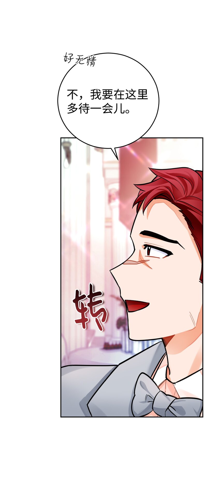 22 热情的姐夫(1/2)-第23话